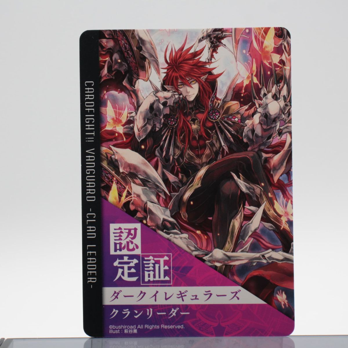 1円スタート 超 ヴァンガード ダークイレギュラーズ クラン 1円スタート 超 ヴァンガード ダークイレギュラーズ クラン