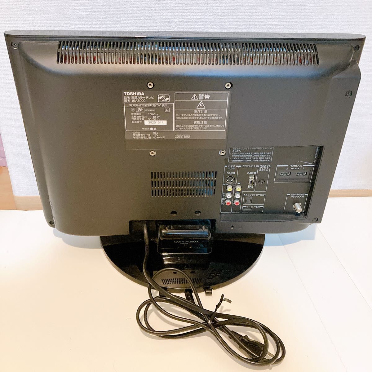 東芝 液晶カラーテレビ 26A8000 - 家電 東芝 液晶カラーテレビ 26A8000 - 家電