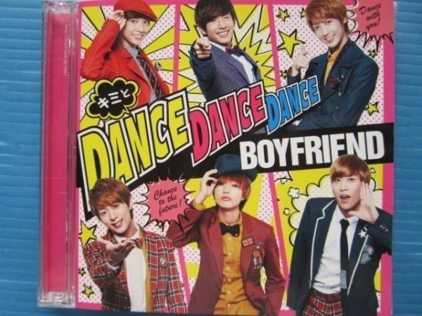 BOYFRIEND / キミとDANCE DANCE DANCE DVD付2枚組!! 韓国 K-POP_画像1