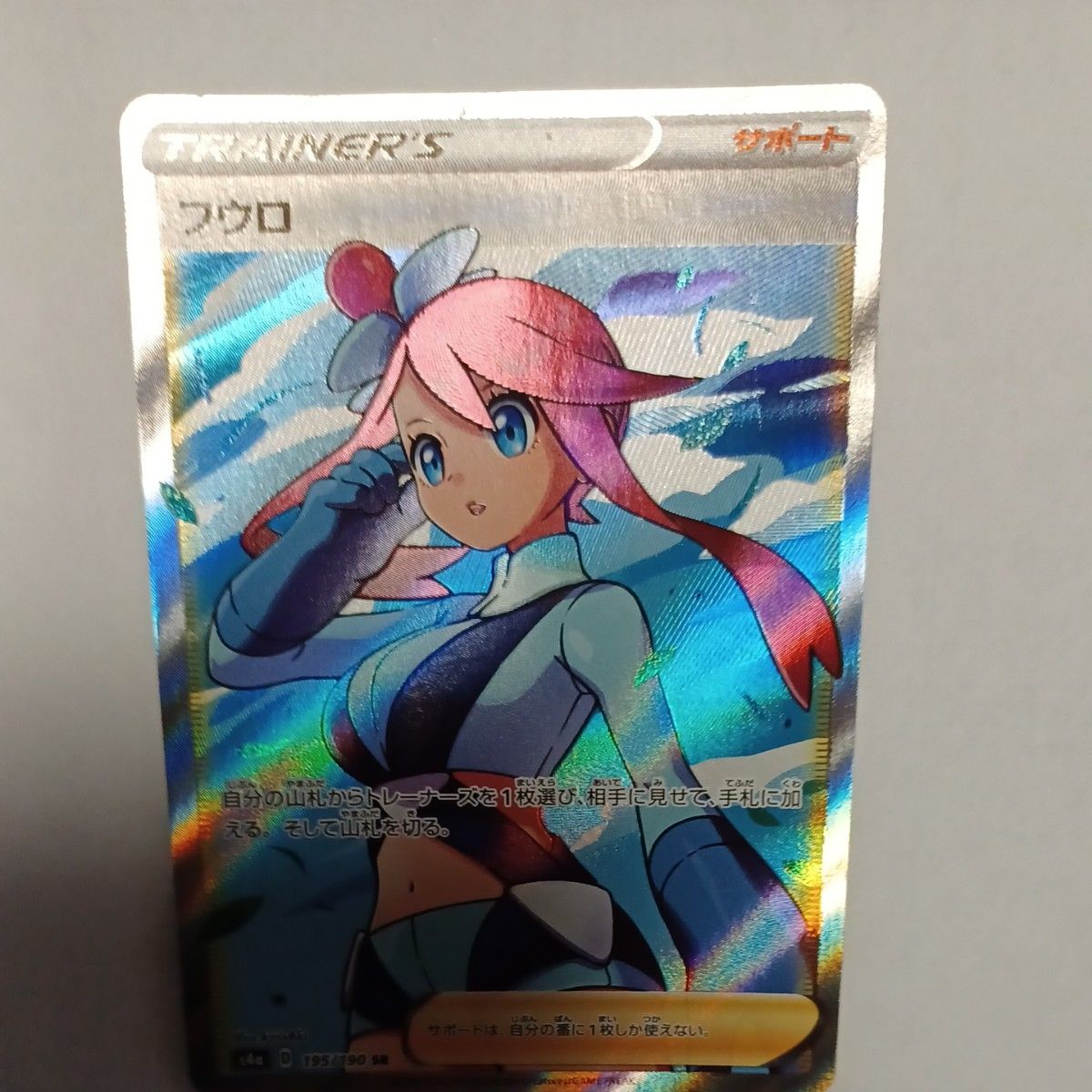 ポケモンカードフウロ SR