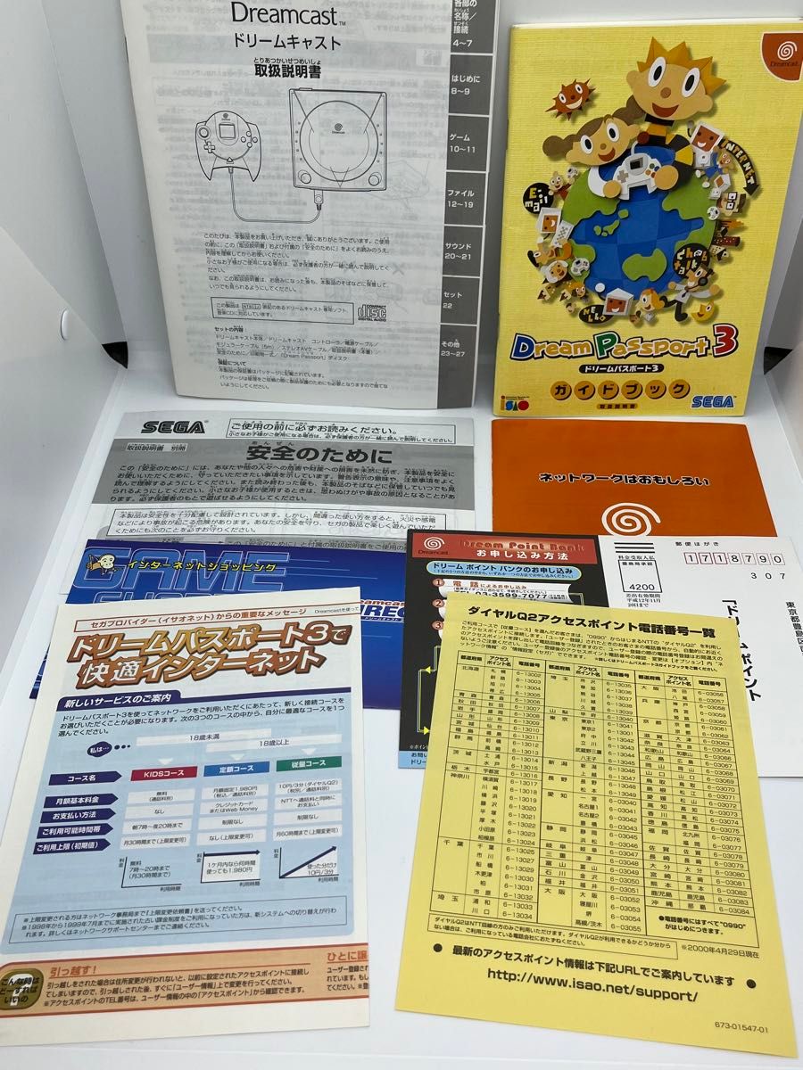 ドリームキャスト本体(VA2 1基板搭載機)メンテナンス済み|Yahoo ドリームキャスト本体(VA2 1基板搭載機)メンテナンス済み|Yahoo