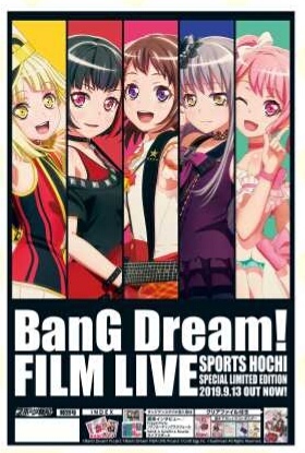 スポーツ報知★タブロイド新聞『「BanG Dream! FILM LIVE」特別号』(ローソン限定)特製クリアファイル付&『BanG Dream!特別号』セット_FILM LIVE 特別号表紙