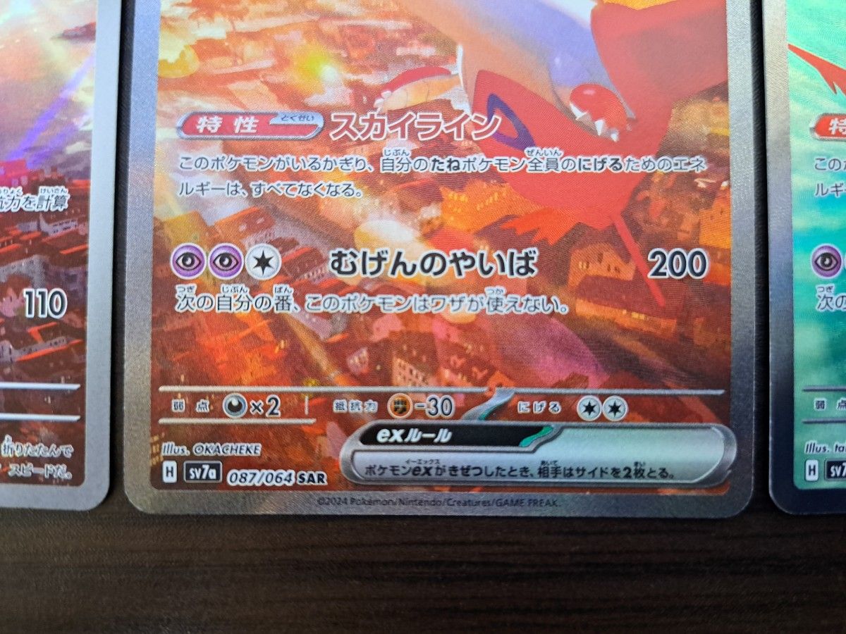 ポケモンカード ラティアスexSAR ラティアスexSR ラティオスAR ポケモンカード ラティアスexSAR ラティアスexSR ラティオスAR