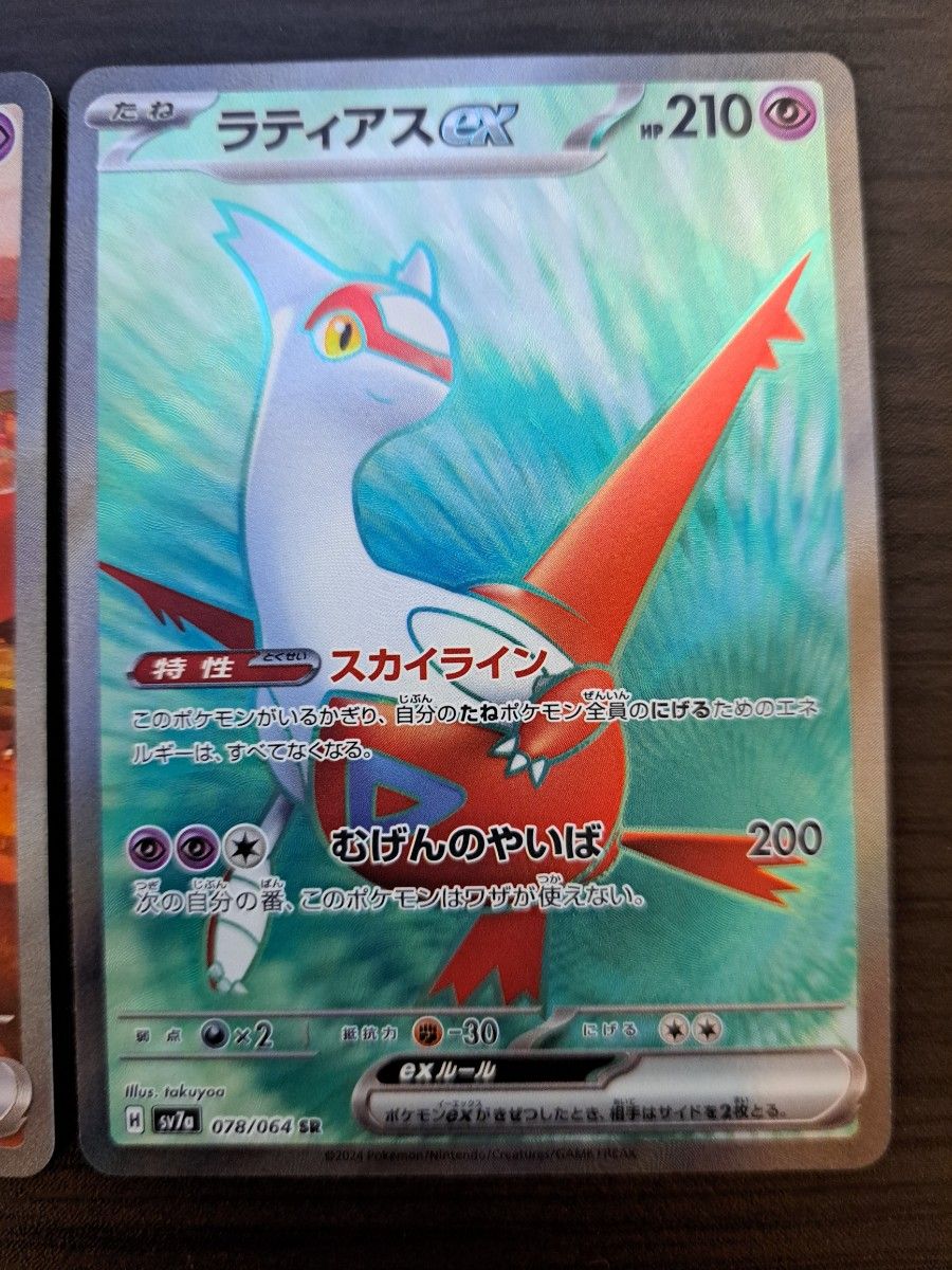 ポケモンカード ラティアスexSAR ラティアスexSR ラティオスAR ポケモンカード ラティアスexSAR ラティアスexSR ラティオスAR