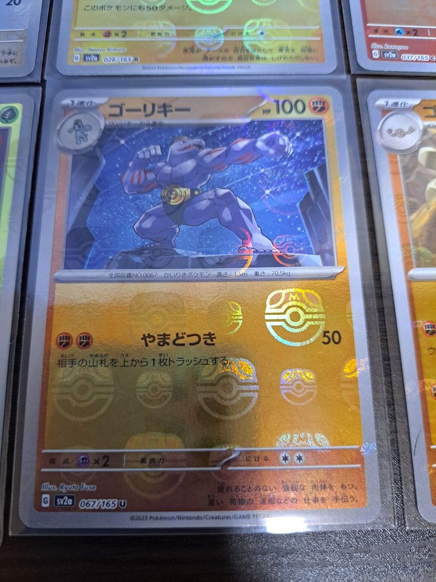 ポケモンカード151 マスターボールミラー8枚まとめ売り|Yahoo ポケモンカード151 マスターボールミラー8枚まとめ売り|Yahoo