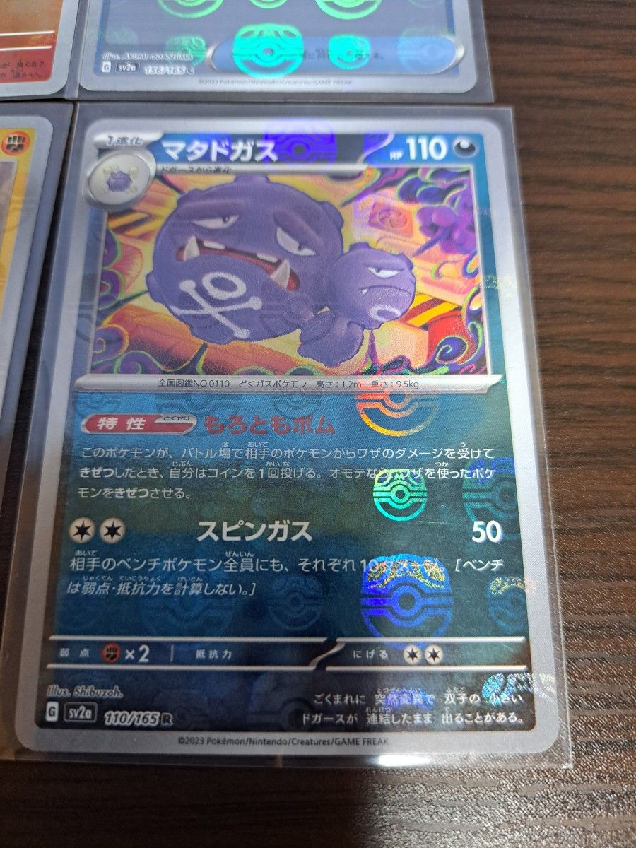 ポケモンカード151 マスターボールミラー8枚まとめ売り|Yahoo ポケモンカード151 マスターボールミラー8枚まとめ売り|Yahoo