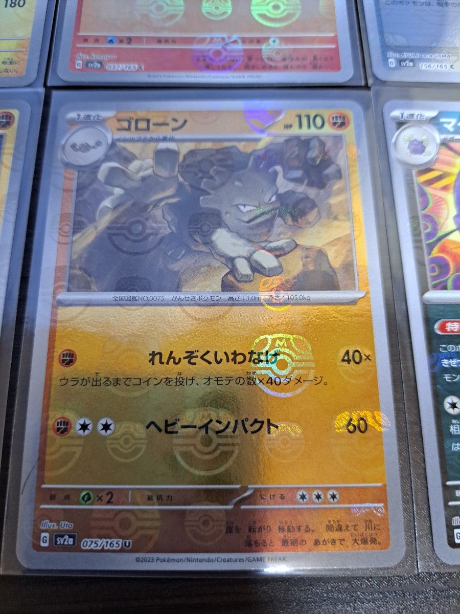 ポケモンカード151 マスターボールミラー8枚まとめ売り|Yahoo ポケモンカード151 マスターボールミラー8枚まとめ売り|Yahoo