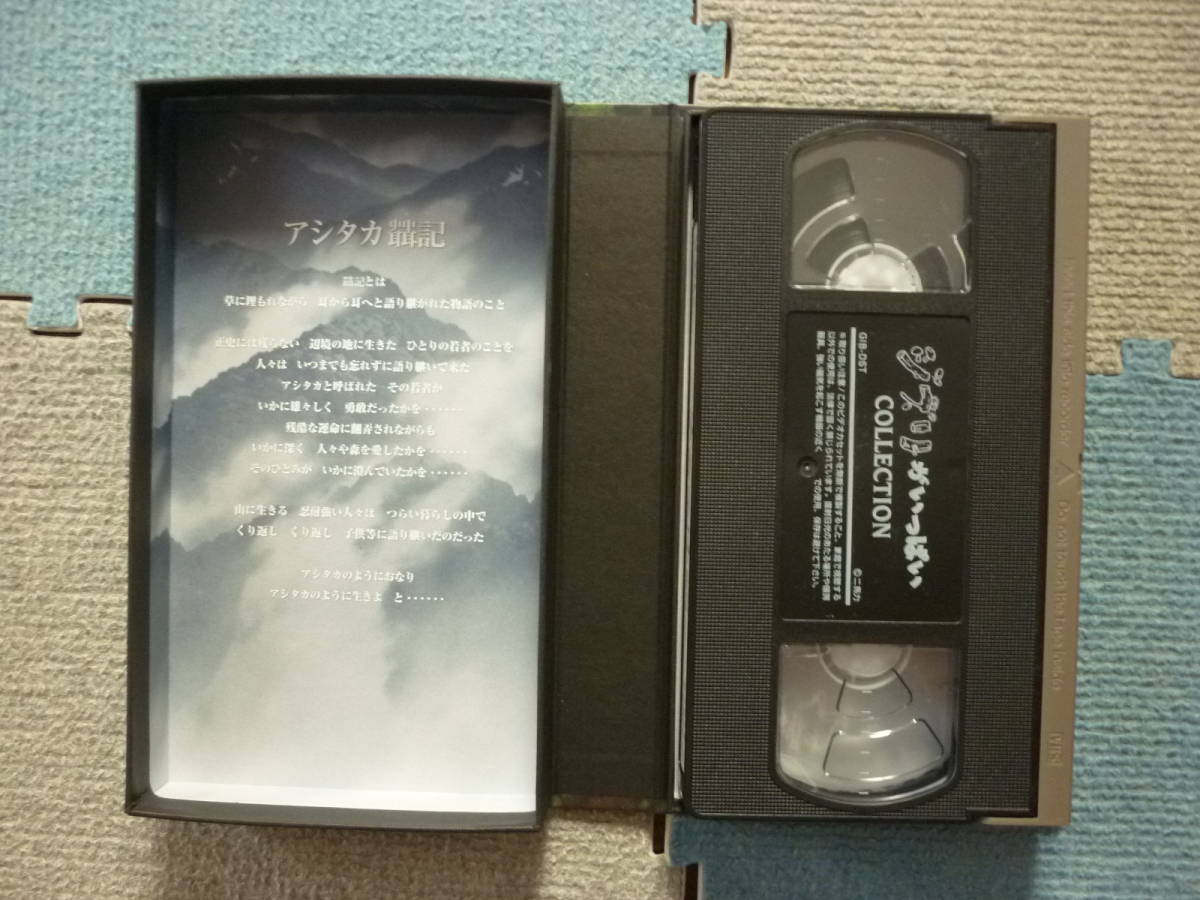 ジブリがいっぱいスタジオジブリ作品 もののけ姫 宮崎駿 監督作品 VHS Hi-Fi/ステレオビスタサイズ カラー約133分 定価4500円+税 の画像3