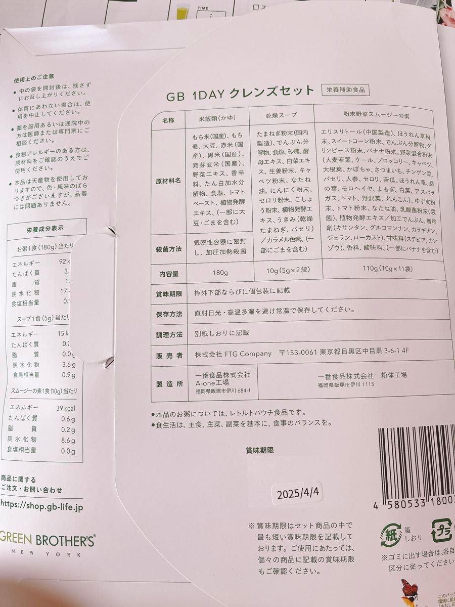 グリーンブラザーズ ワンデイクレンズセット 1day GB グリーンブラザーズ ワンデイクレンズセット 1day GB