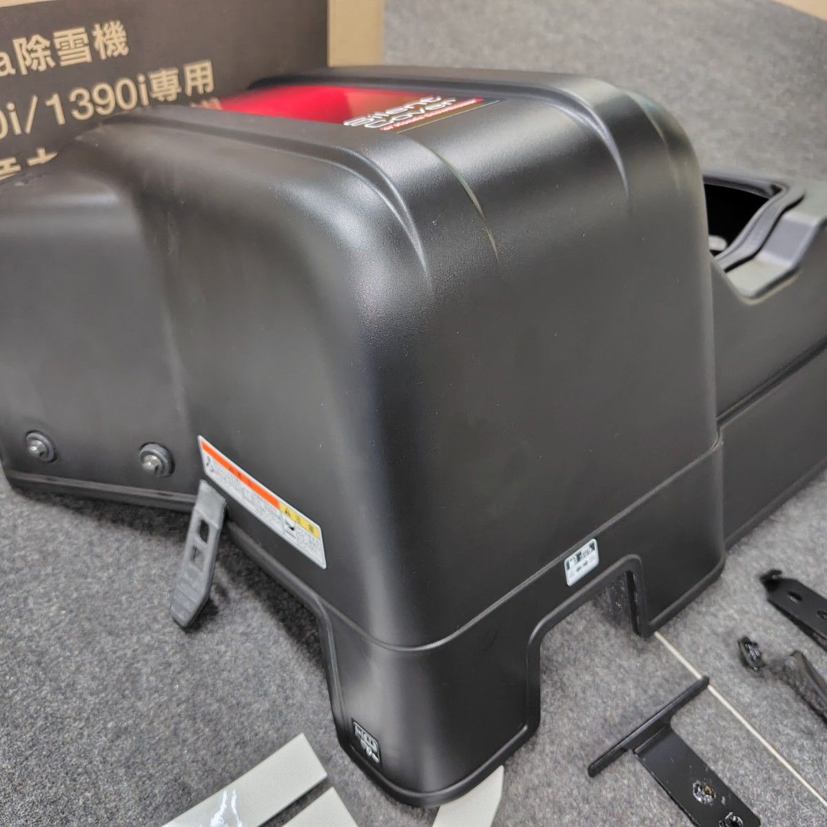 Honda ホンダ除雪機 HSM1380i HSM1390i 2013モデル以降 防音 Honda ホンダ除雪機 HSM1380i HSM1390i 2013モデル以降 防音