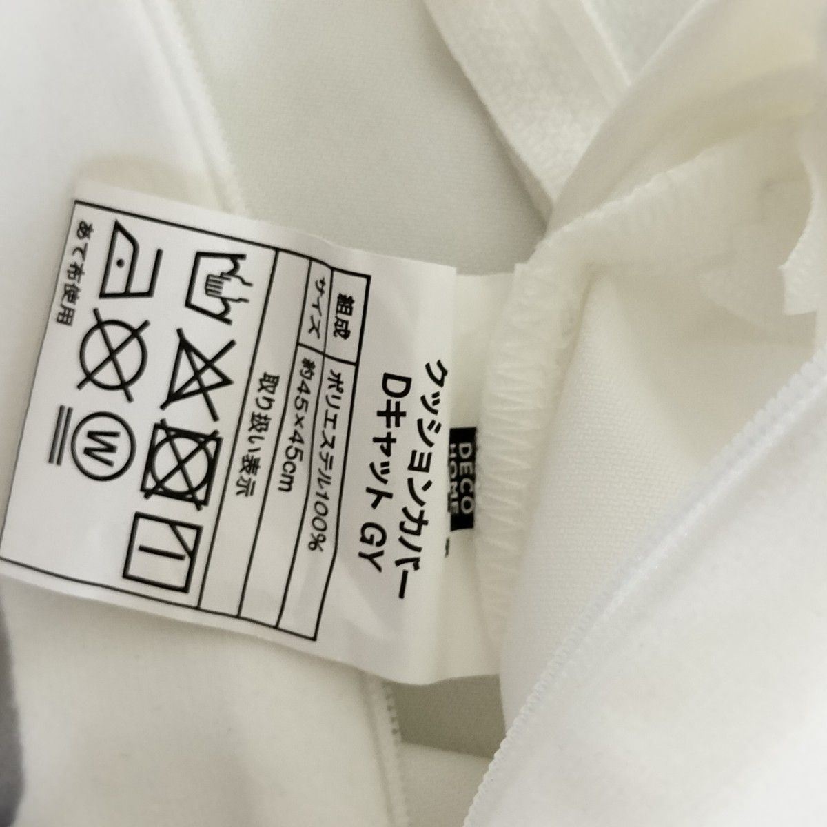ニトリ デコホーム クッションカバー Dキャット GY グレー ニトリ デコホーム クッションカバー Dキャット GY グレー