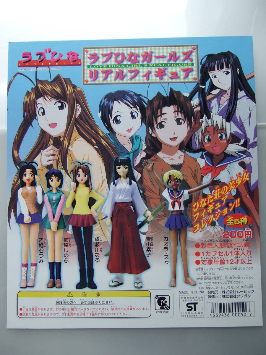 ラブひなガールズの値段と価格推移は 41件の売買情報を集計したラブひなガールズの価格や価値の推移データを公開 ラブひなガールズの値段と価格推移は 41件の売買情報を集計したラブひなガールズの価格や価値の推移データを公開