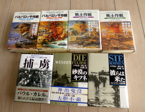 パウル・カレル著作『バルバロッサ作戦(上・下)』ほか 計7冊 【画像3の通り地図など資料の折込付きです】 - 世界史 パウル・カレル著作『バルバロッサ作戦(上・下)』ほか 計7冊 【画像3の通り地図など資料の折込付きです】 - 世界史