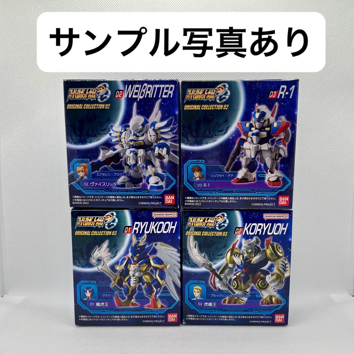 スーパーロボット大戦OG オリジナルコレクション Vol 02 03 スーパーロボット大戦OG オリジナルコレクション Vol 02 03