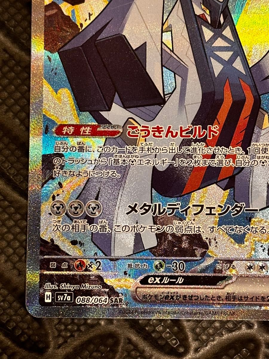 ブリジュラスex sar 楽園ドラゴーナ ポケモンカード|Yahoo ブリジュラスex sar 楽園ドラゴーナ ポケモンカード|Yahoo