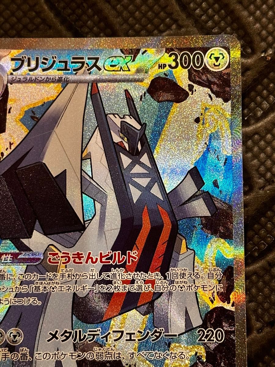 ブリジュラスex sar 楽園ドラゴーナ ポケモンカード|Yahoo ブリジュラスex sar 楽園ドラゴーナ ポケモンカード|Yahoo