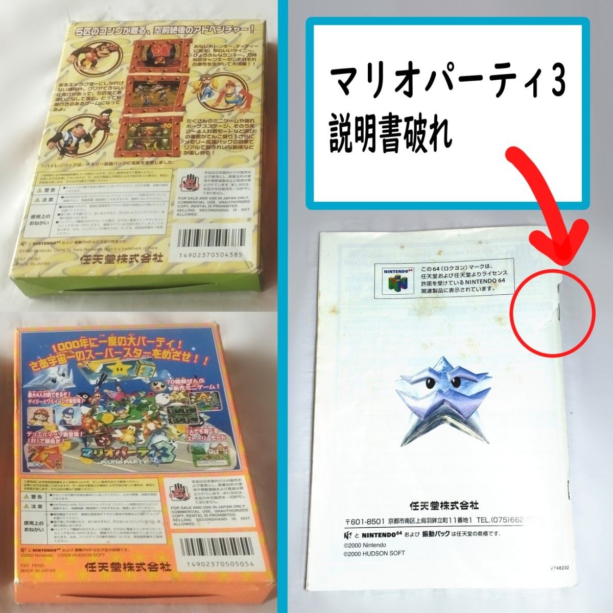 完動品 Nintendo 64 ニンテンドー クリアブルー 本体 箱 ソフト 完動品 Nintendo 64 ニンテンドー クリアブルー 本体 箱 ソフト