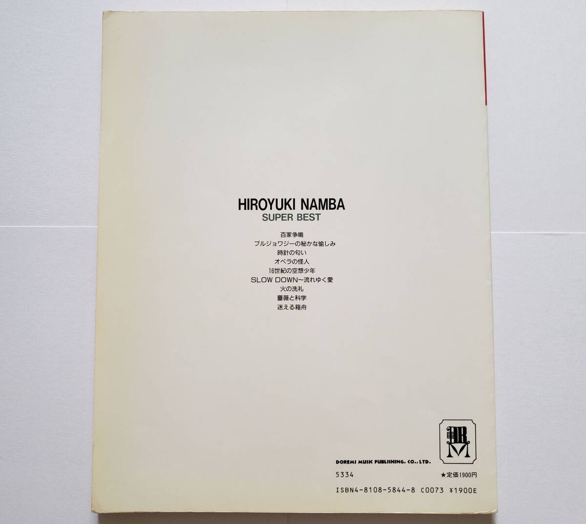 難波弘之 スーパー・ベスト HIROYUKI NAMBA SUPER BEST sense of 難波弘之 スーパー・ベスト HIROYUKI NAMBA SUPER BEST sense of