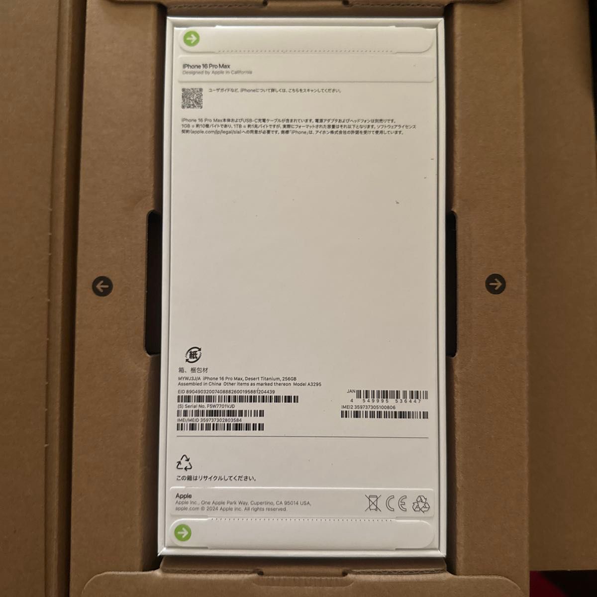 iPhone 16 Pro Max 256GB デザートチタニウム 新色 新品未開封 iPhone 16 Pro Max 256GB デザートチタニウム 新色 新品未開封
