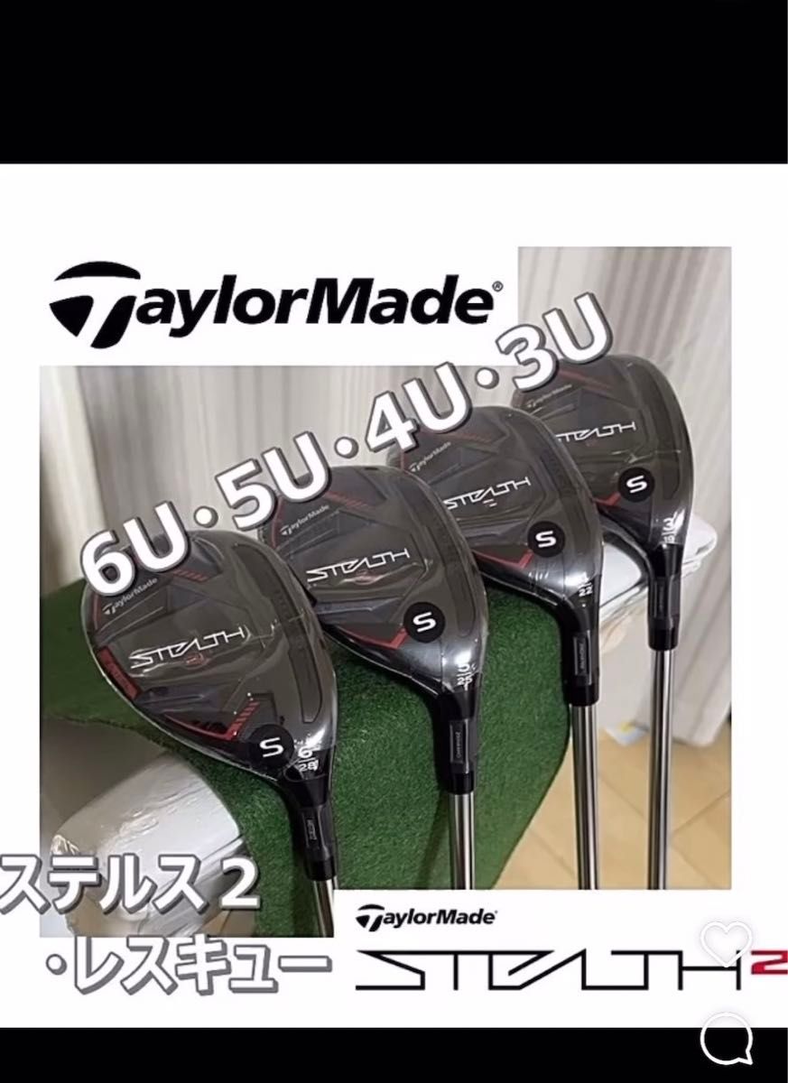 テーラーメイド ステルス2 レスキュー 3U 19° KBS MAX