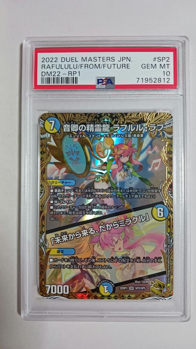 PSA 10 ラフルルラブ 金トレジャー|Yahoo!フリマ(旧PayPayフリマ) PSA 10 ラフルルラブ 金トレジャー|Yahoo!フリマ(旧PayPayフリマ)