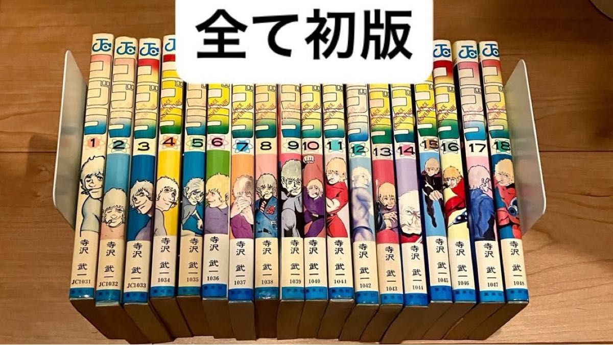 初版セット】『 寺沢武一/コブラ 』全巻セット/JUMPコミックス 初版セット】『 寺沢武一/コブラ 』全巻セット/JUMPコミックス