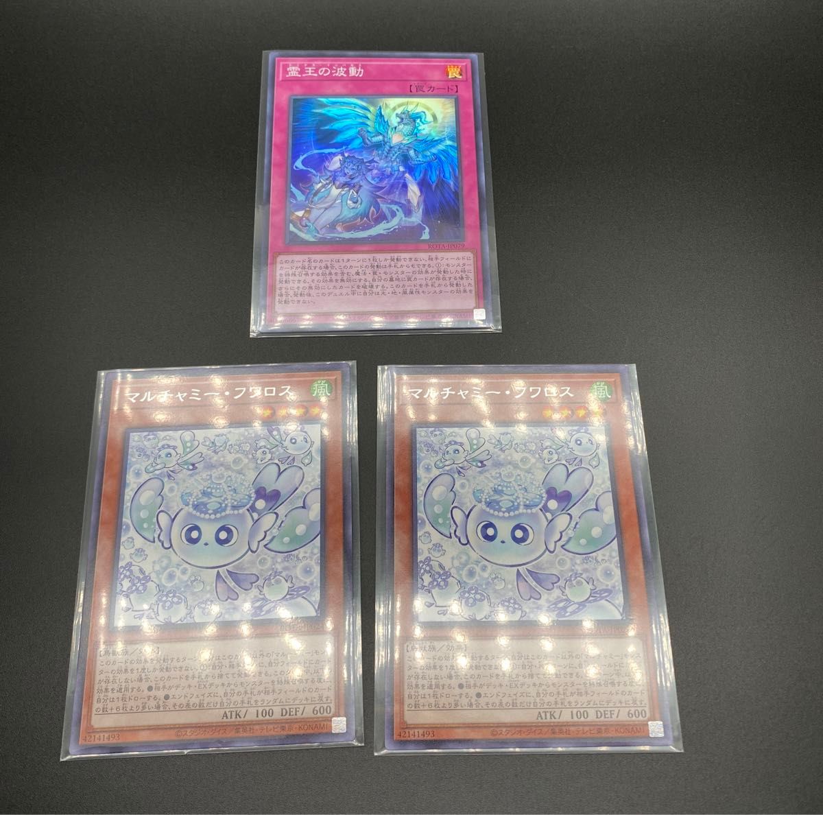 遊戯王 マルチャミーフワロス マルチャミー フワロス - メルカリ 遊戯王 マルチャミーフワロス マルチャミー フワロス - メルカリ