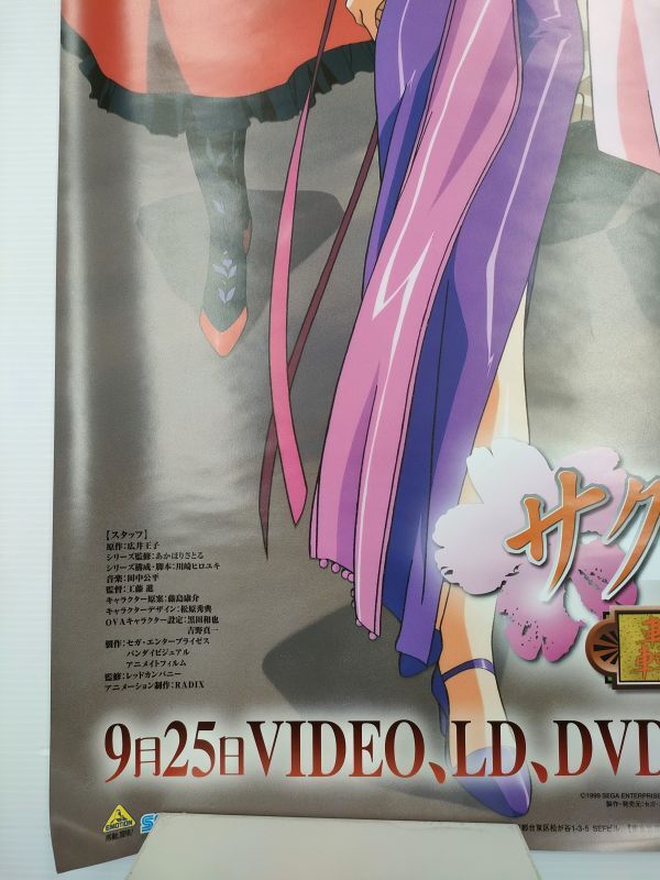 サクラ大戦 轟華絢爛 B2 販促ポスター|Yahoo!フリマ(旧PayPay サクラ大戦 轟華絢爛 B2 販促ポスター|Yahoo!フリマ(旧PayPay