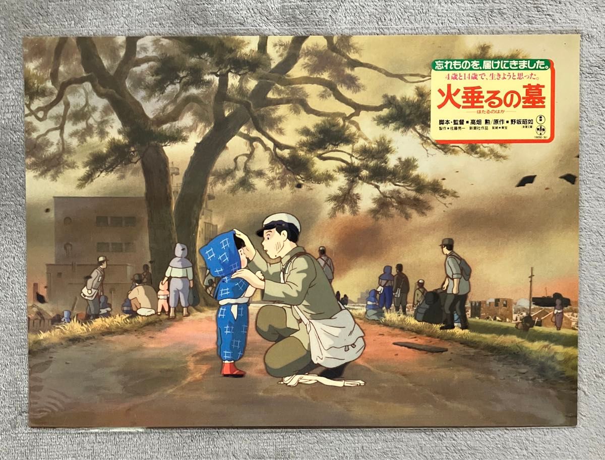セル画☆ト1火垂るの墓耳をすませばの近藤喜文母をたずねて三千 セル画☆ト1火垂るの墓耳をすませばの近藤喜文母をたずねて三千