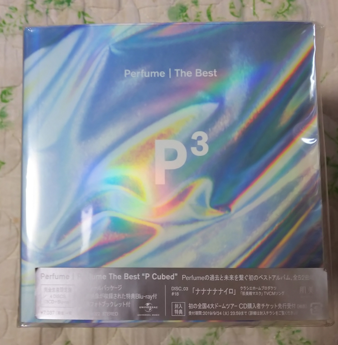 ヤフオク 新品未開封 Perfume The Best P Cubed 完全生産