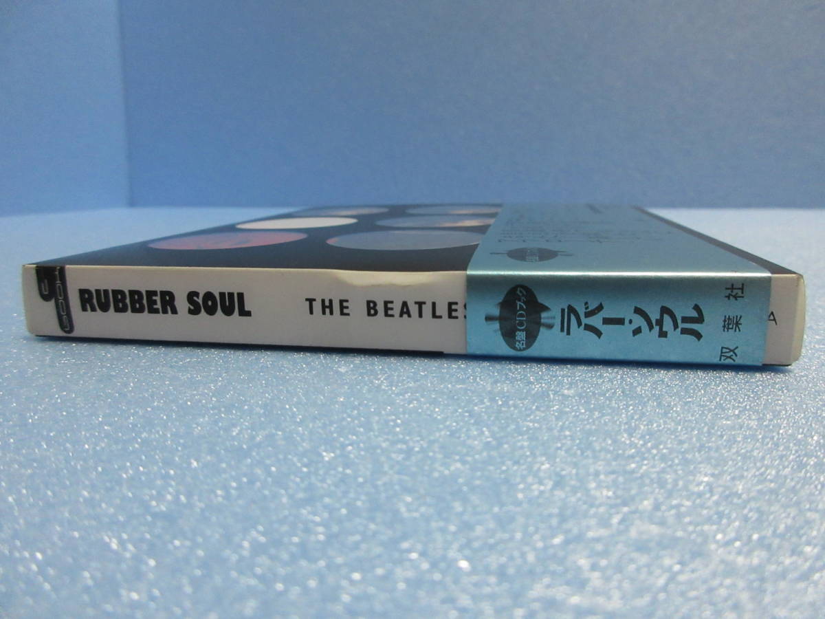 ★書籍 ビートルズ / ラバー・ソウル 名盤 CDブック★THE BEATLES RUBBER SOUL BOOK_スリップ・ケースにスレあり