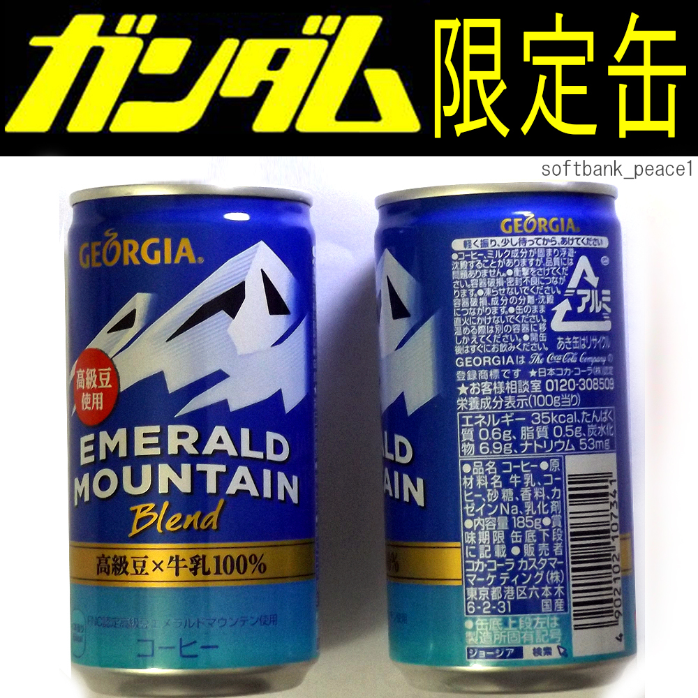  free shipping [ George a Gundam can Gundam RX-78 + core Fighter limited goods ] emerald mountain amroryuu coffee Cola 