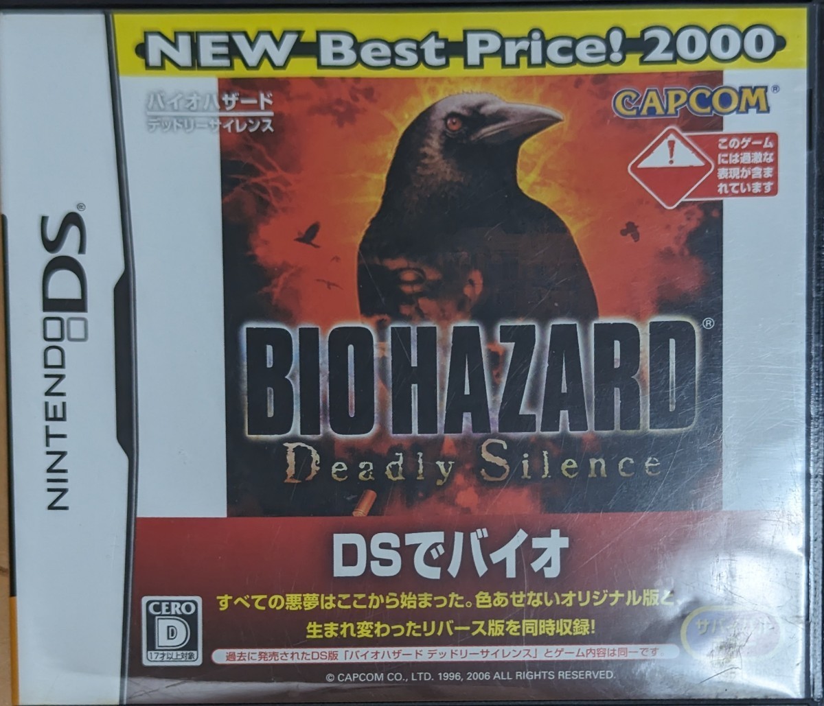 Silence Deadly DSソフト◇ 赤 Silence Deadly DSソフト◇ 赤