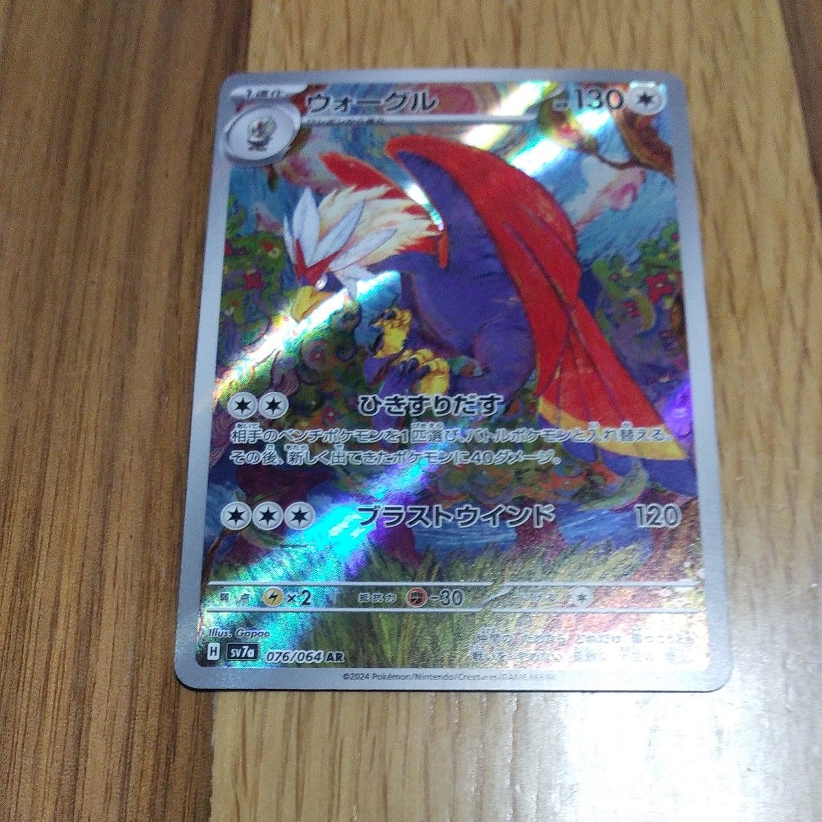 ポケモンカード 楽園ドラゴーナ まとめ売り|Yahoo!フリマ(旧 ポケモンカード 楽園ドラゴーナ まとめ売り|Yahoo!フリマ(旧