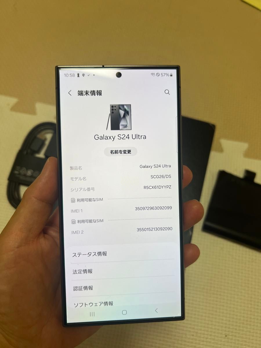 国内版 Galaxy S24 Ultra 512GB チタニウムブラック|Yahoo 国内版 Galaxy S24 Ultra 512GB チタニウムブラック|Yahoo