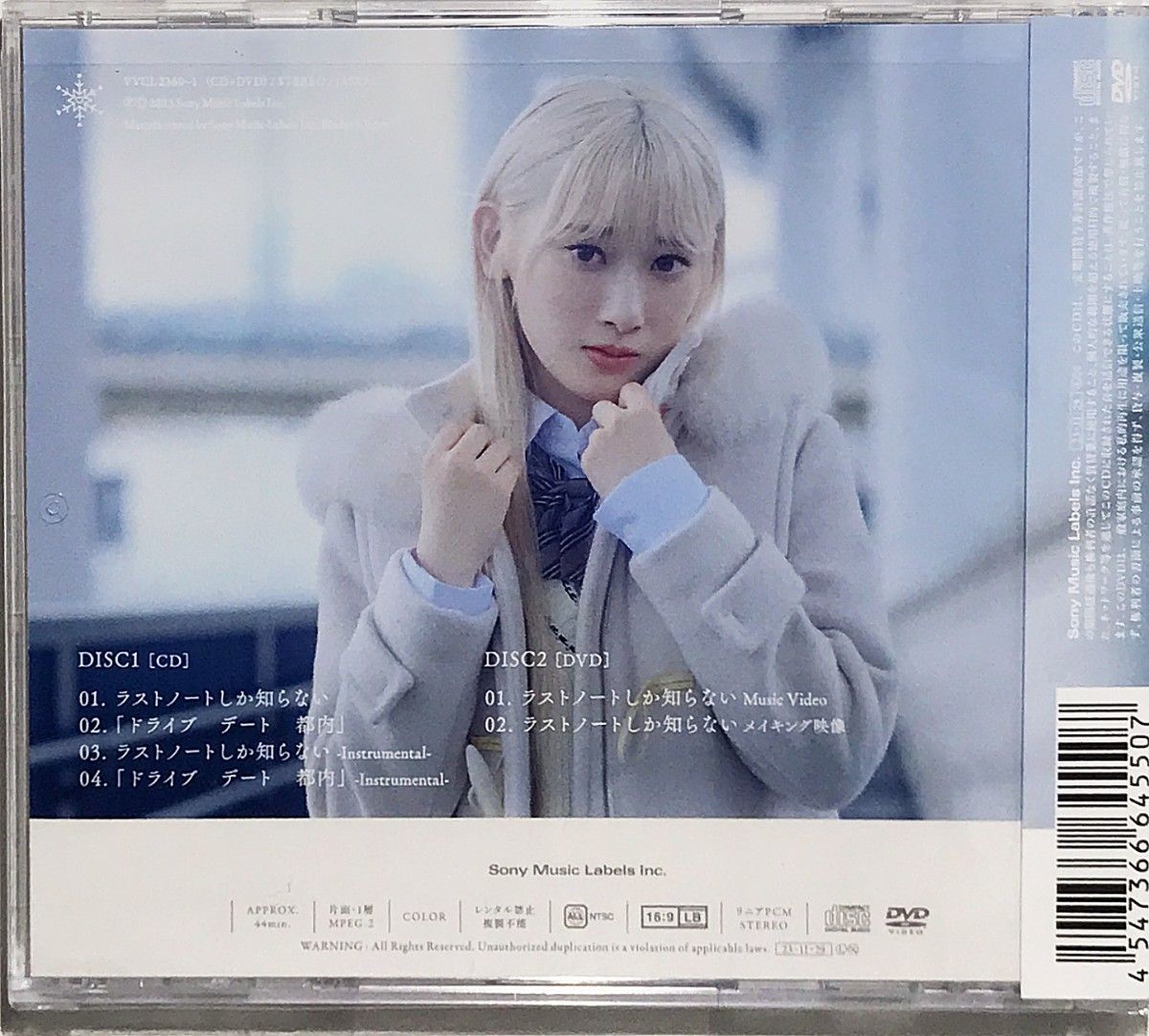LOVE シングル 4枚セット 限定・通常盤 ラストノートしか知ら LOVE シングル 4枚セット 限定・通常盤 ラストノートしか知ら