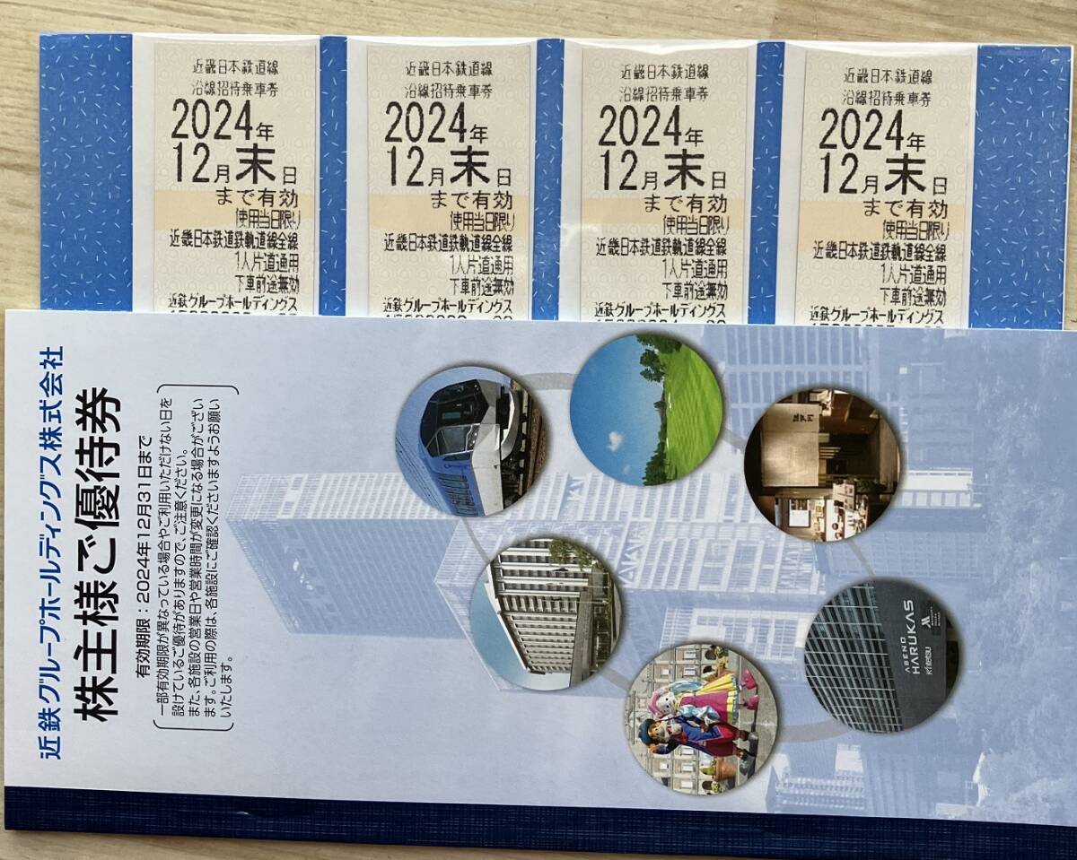 近畿日本鉄道 沿線案内御案内 4折 |ホビー、カルチャー 近畿日本鉄道 沿線案内御案内 4折 |ホビー、カルチャー