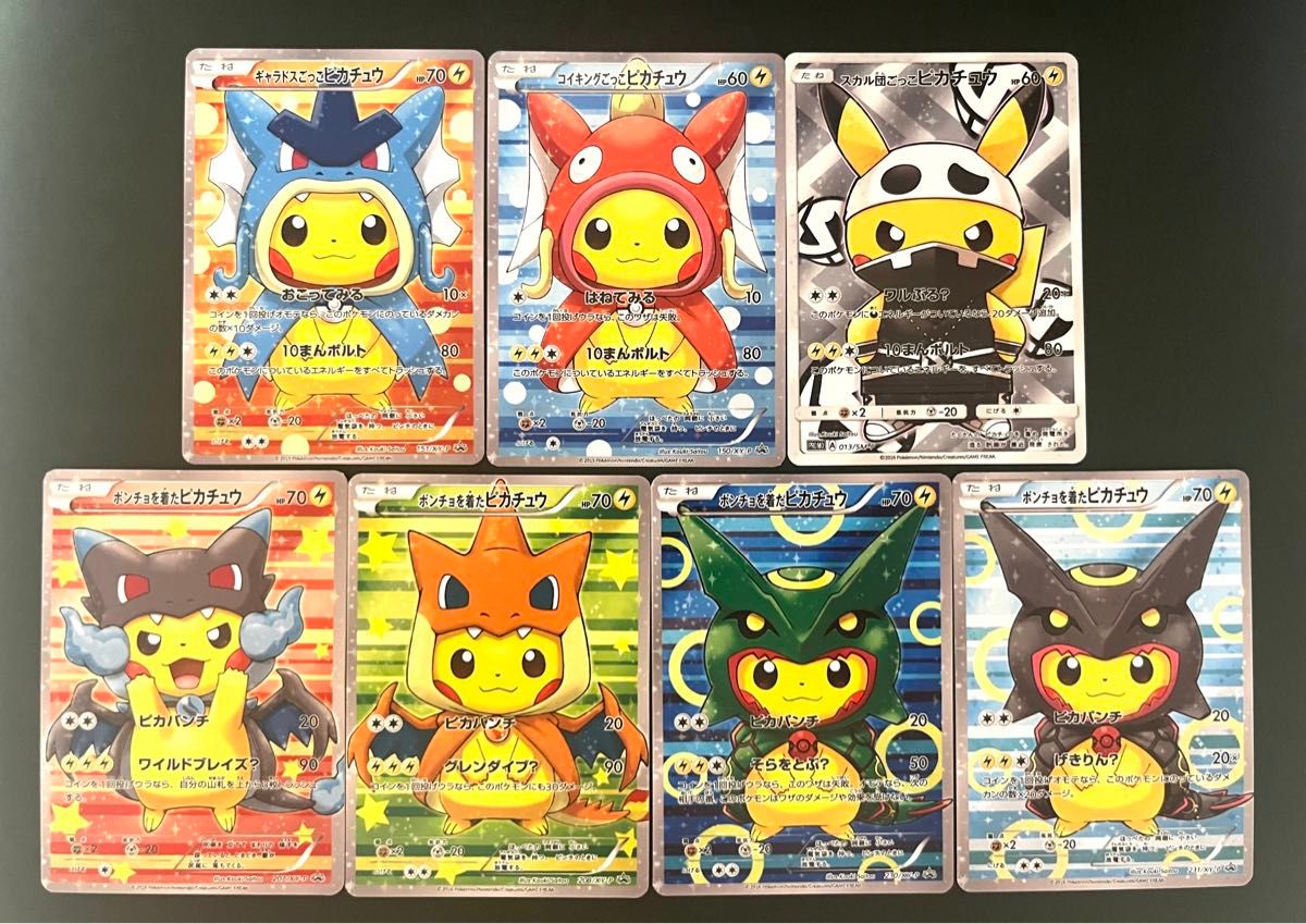 ポケモンカード ポンチョを着たピカチュウ・スカル団ごっこ ポケモンカード ポンチョを着たピカチュウ・スカル団ごっこ