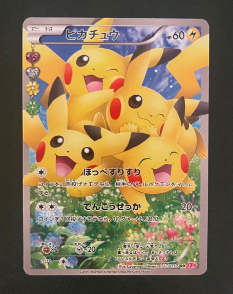 ポケモンカード ピカチュウ まとめ|Yahoo!フリマ(旧PayPayフリマ) ポケモンカード ピカチュウ まとめ|Yahoo!フリマ(旧PayPayフリマ)