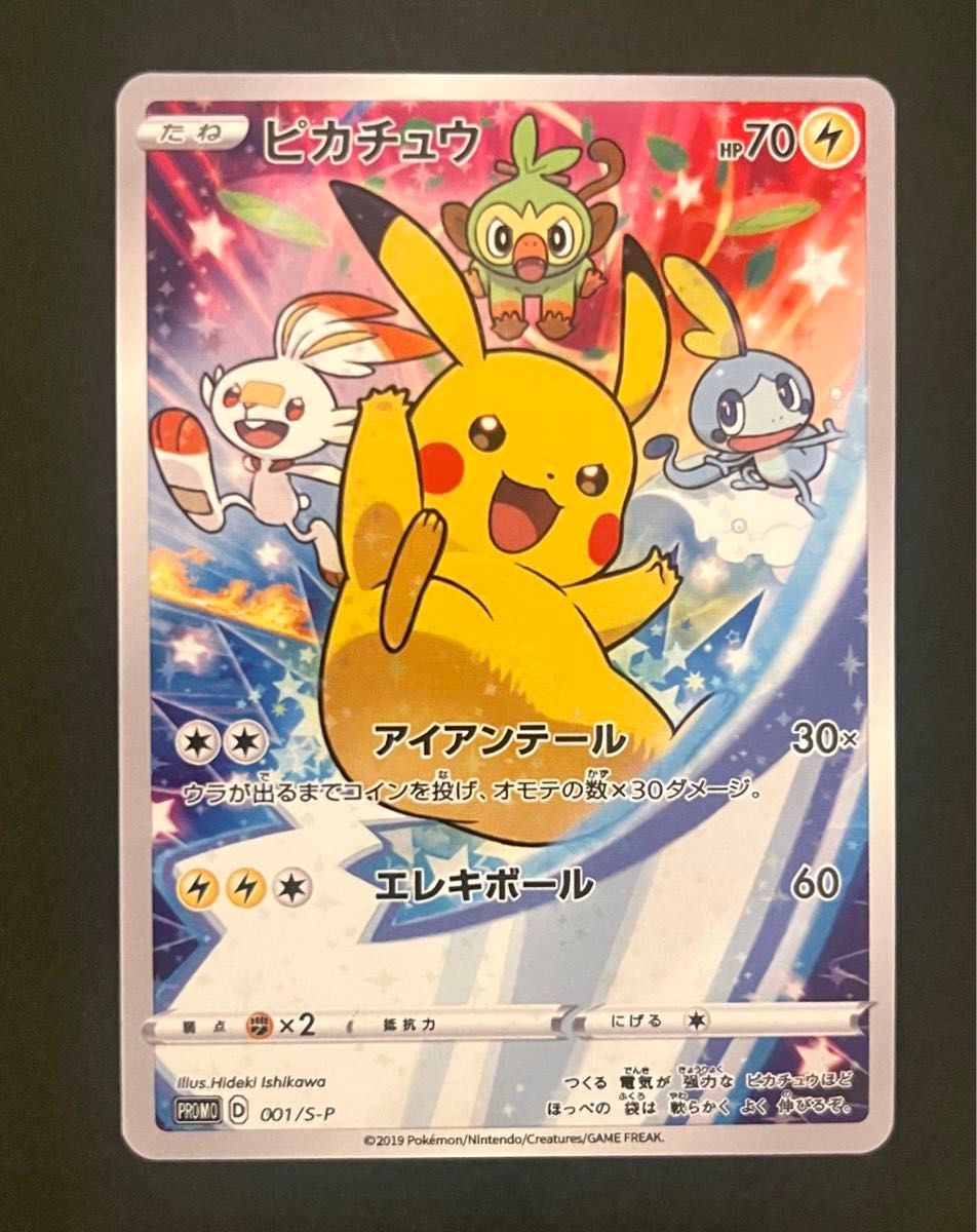 ポケモンカード ピカチュウ まとめ|Yahoo!フリマ(旧PayPayフリマ) ポケモンカード ピカチュウ まとめ|Yahoo!フリマ(旧PayPayフリマ)
