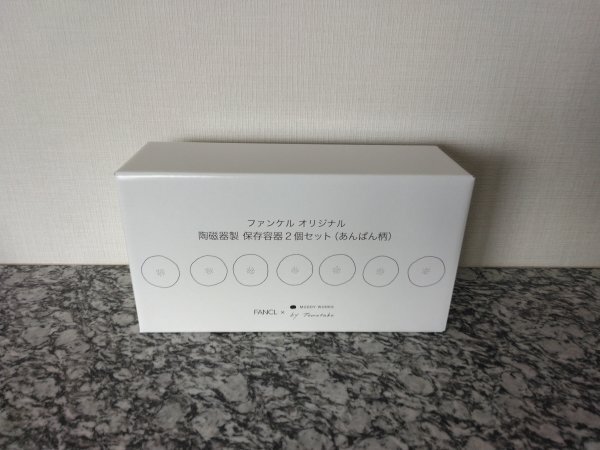 保存容器