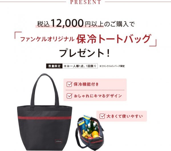 保冷トートバック