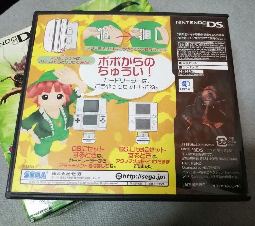 DS】 甲虫王者ムシキング スーパーコレクション+カードリーダー DS】 甲虫王者ムシキング スーパーコレクション+カードリーダー