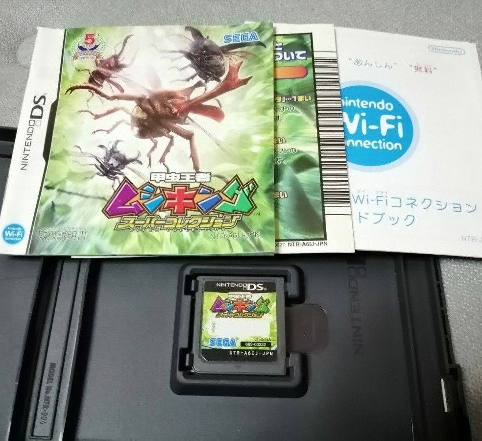 DS】 甲虫王者ムシキング スーパーコレクション+カードリーダー DS】 甲虫王者ムシキング スーパーコレクション+カードリーダー