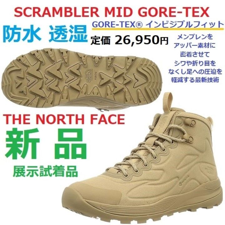 最後26cm ゴアテックス 防水透湿 ザノースフェイス SCRAMBLER 最後26cm ゴアテックス 防水透湿 ザノースフェイス SCRAMBLER
