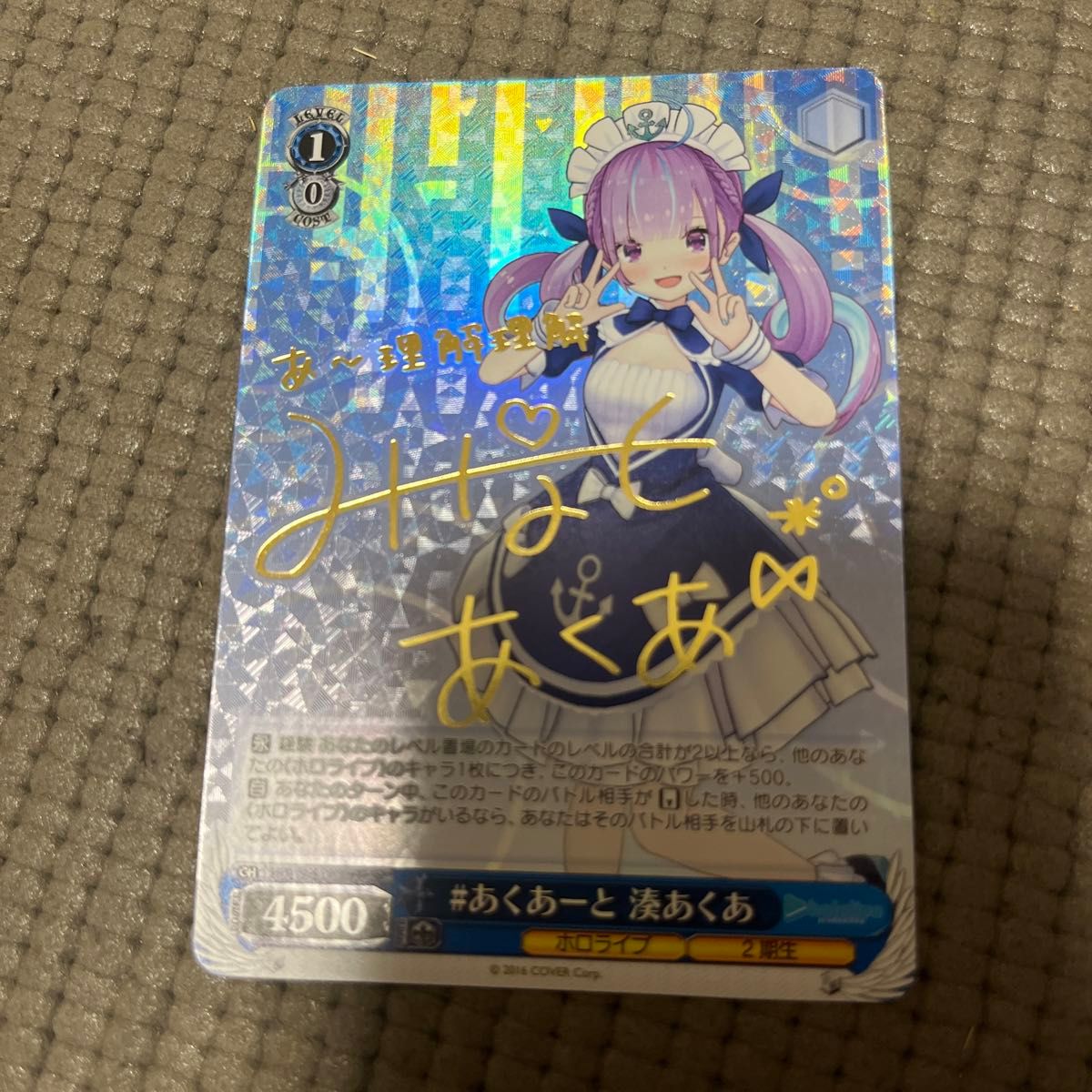 ヴァイスシュヴァルツ ホロライブ あくあーと 湊あくあ sp ヴァイスシュヴァルツ ホロライブ あくあーと 湊あくあ sp