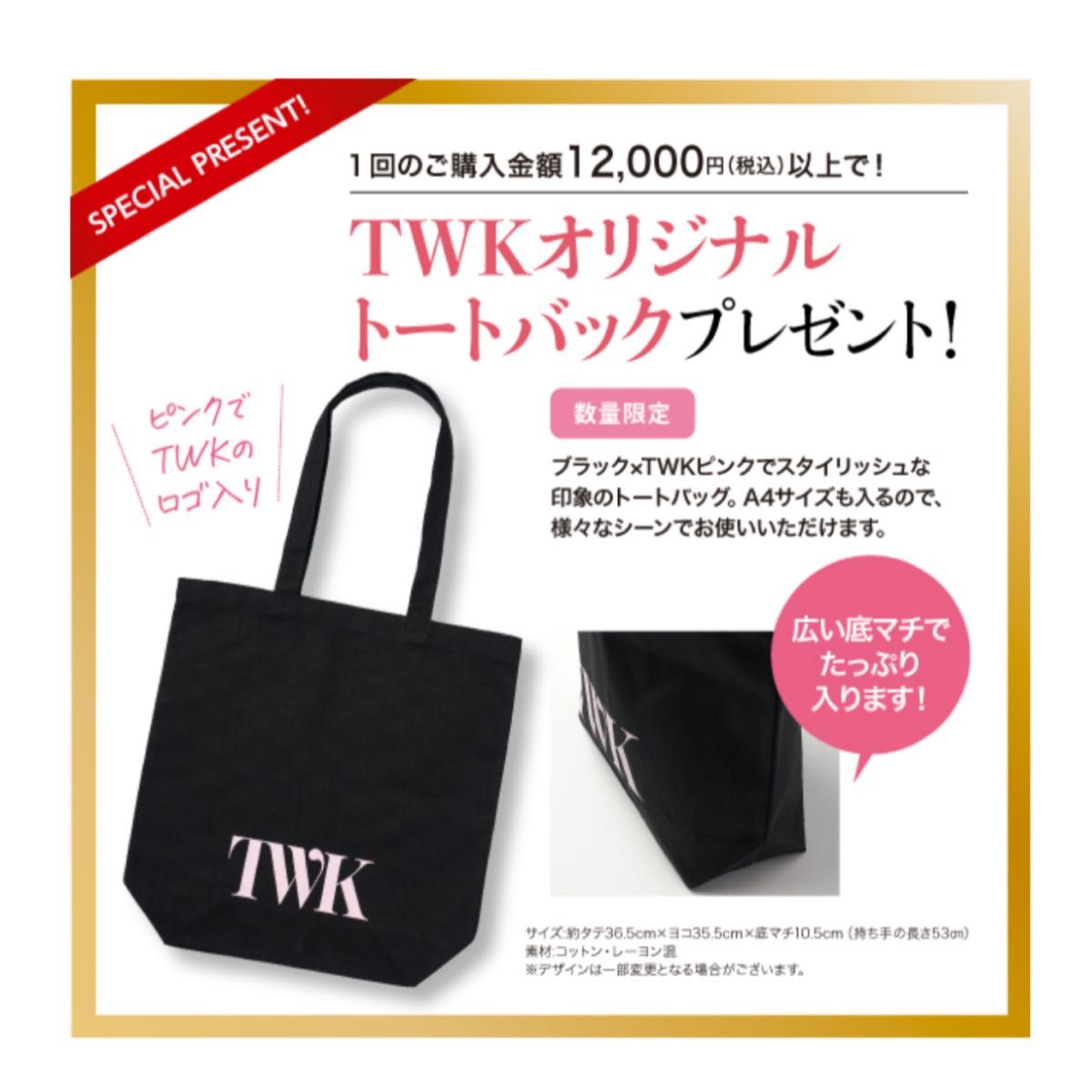 500円引きクーポンは9/16 11 59まで 】君島十和子さん TWK 500円引きクーポンは9/16 11 59まで 】君島十和子さん TWK