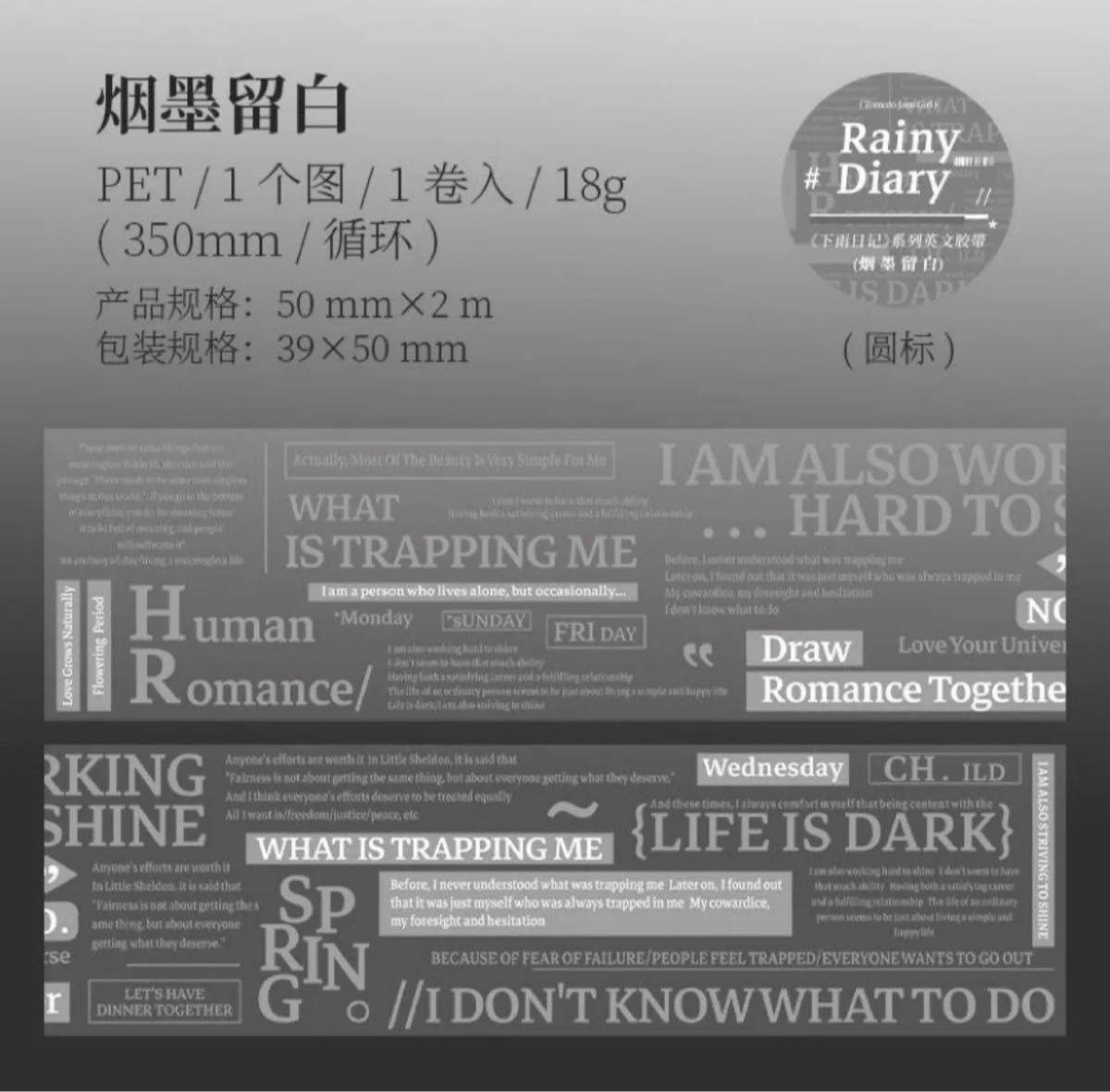雨日記シリーズ マスキングテープ PET コラージュ 素材 英字 雨日記シリーズ マスキングテープ PET コラージュ 素材 英字