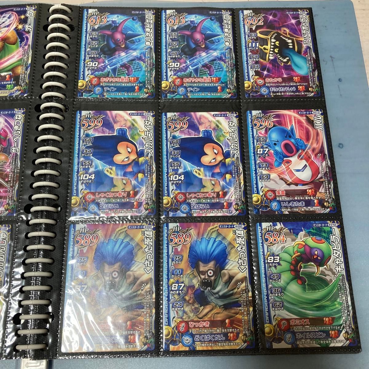 ドラゴンクエストモンスターバトルロード カード バインダー まとめ 196枚 バインダー まとめ ドラゴンクエスト モンスターバトル