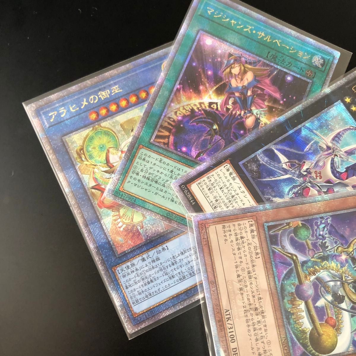 遊戯王 25th 4枚セット まとめ売り マジシャンズ 遊戯王 25th 4枚セット まとめ売り マジシャンズ